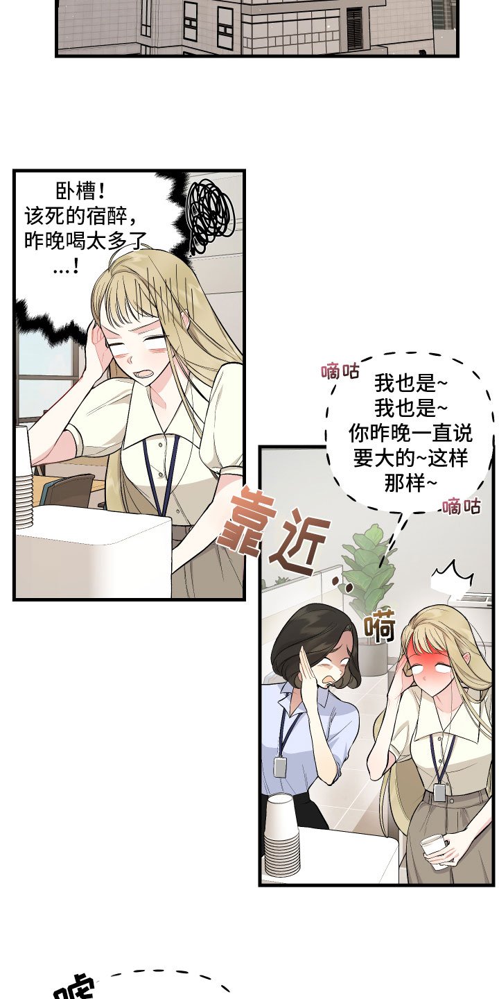 第2章：新同事