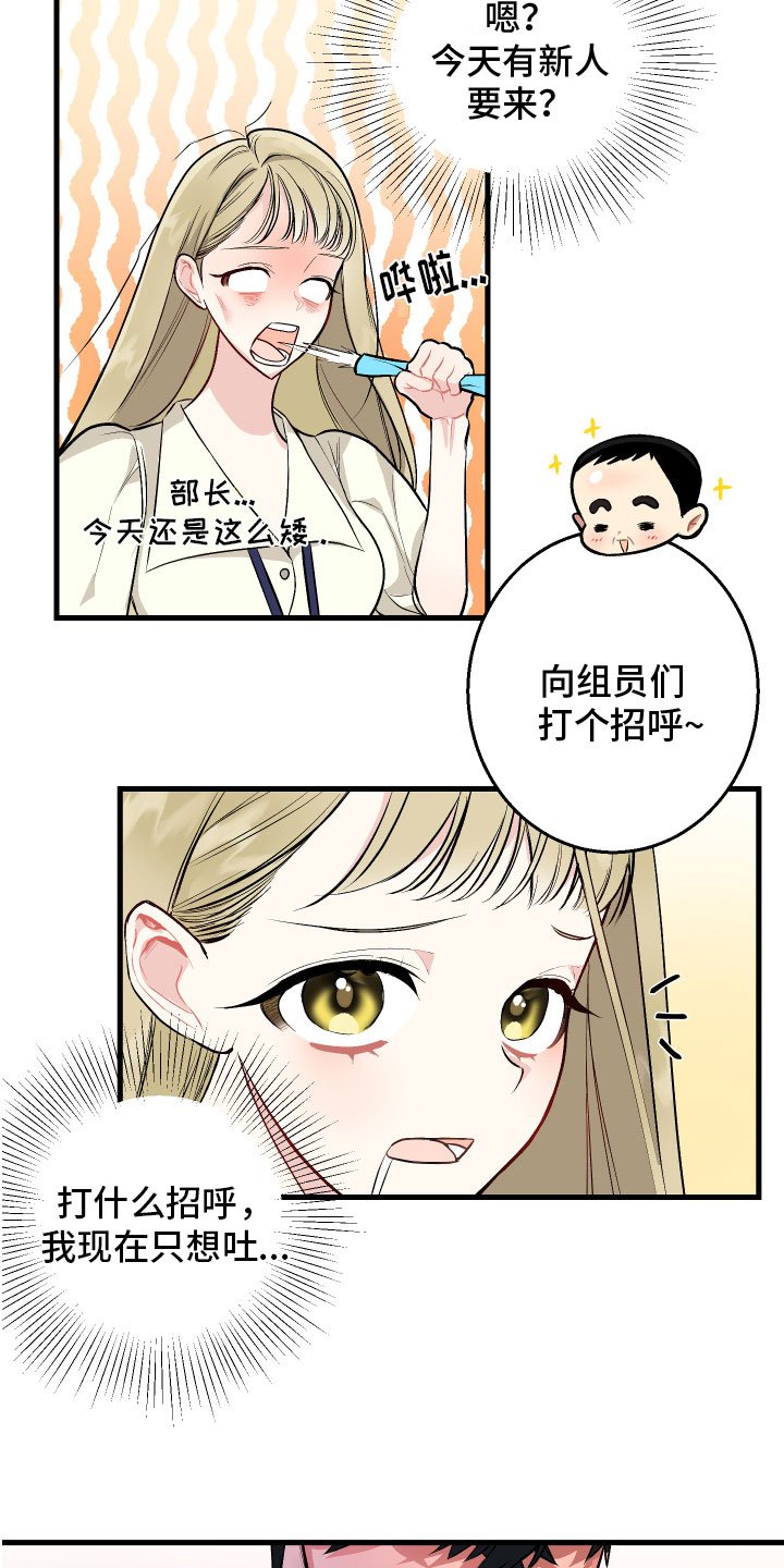 第2章：新同事