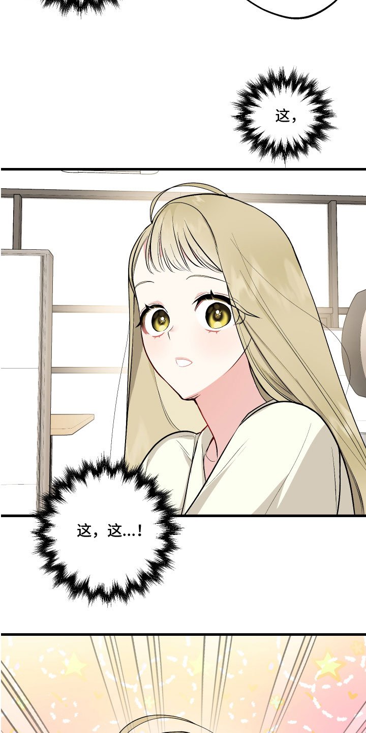 第2章：新同事