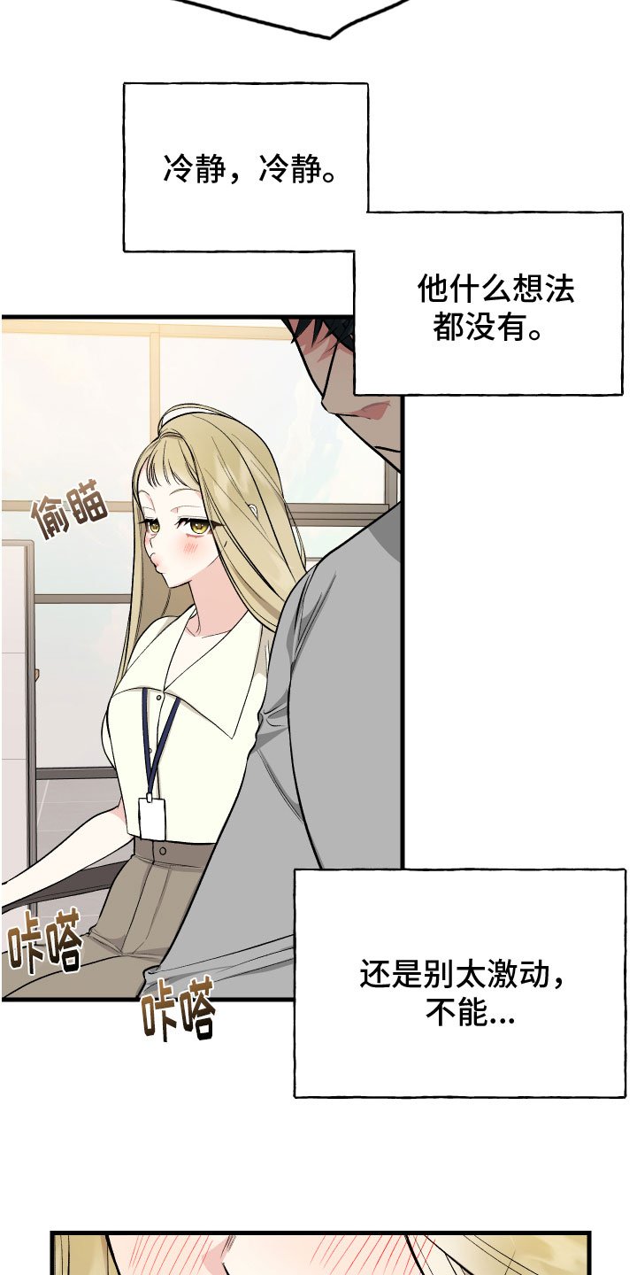 第3章：机会