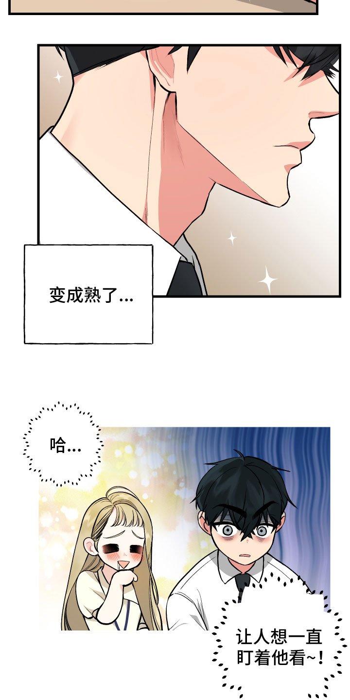 第3章：机会