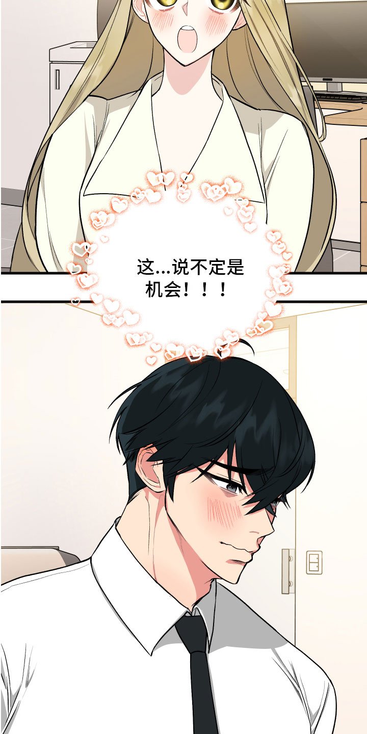第3章：机会