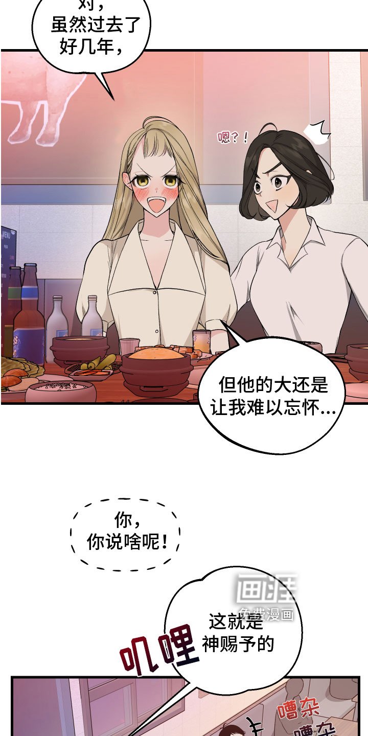 第4章：计谋