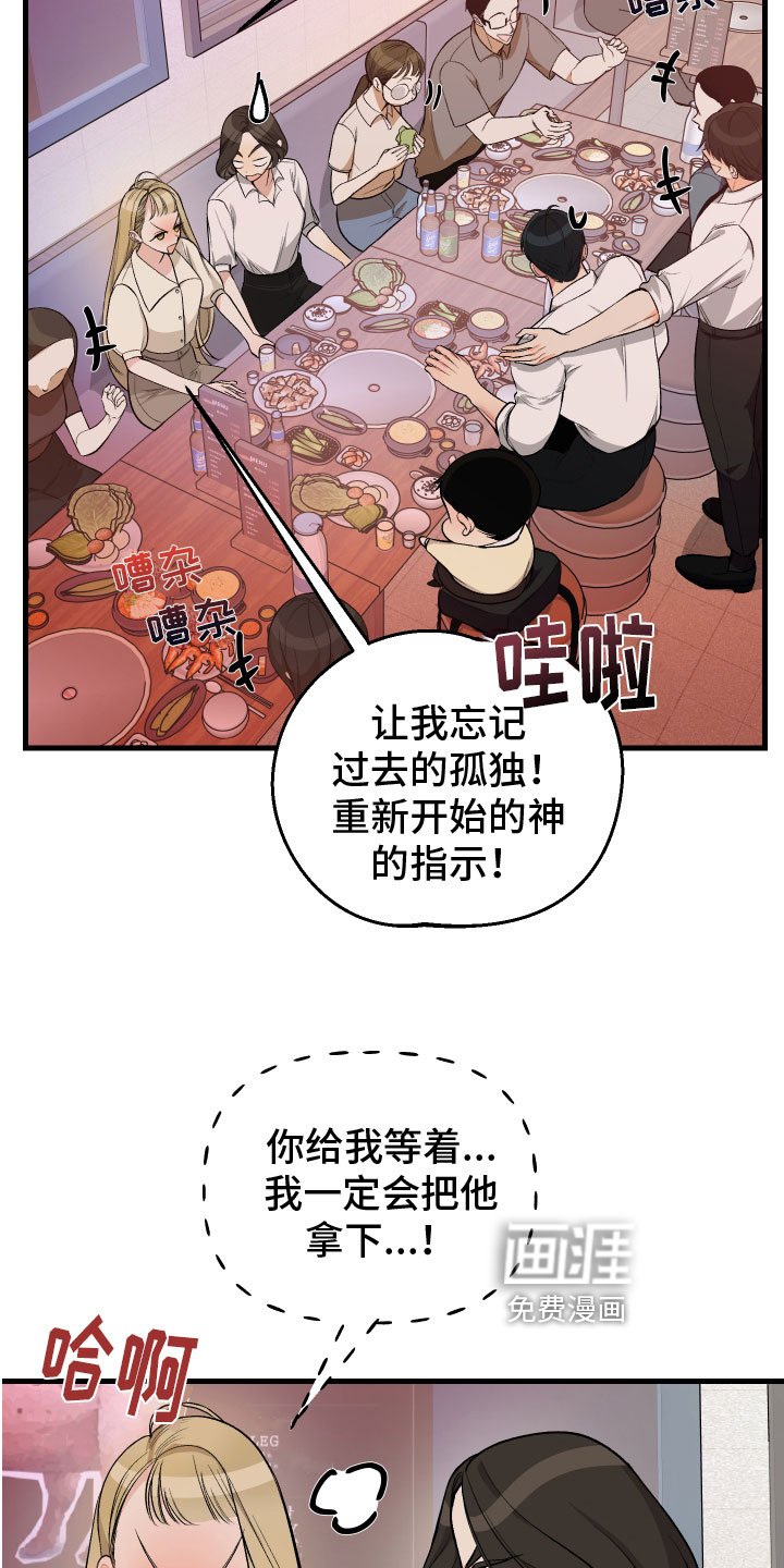第4章：计谋