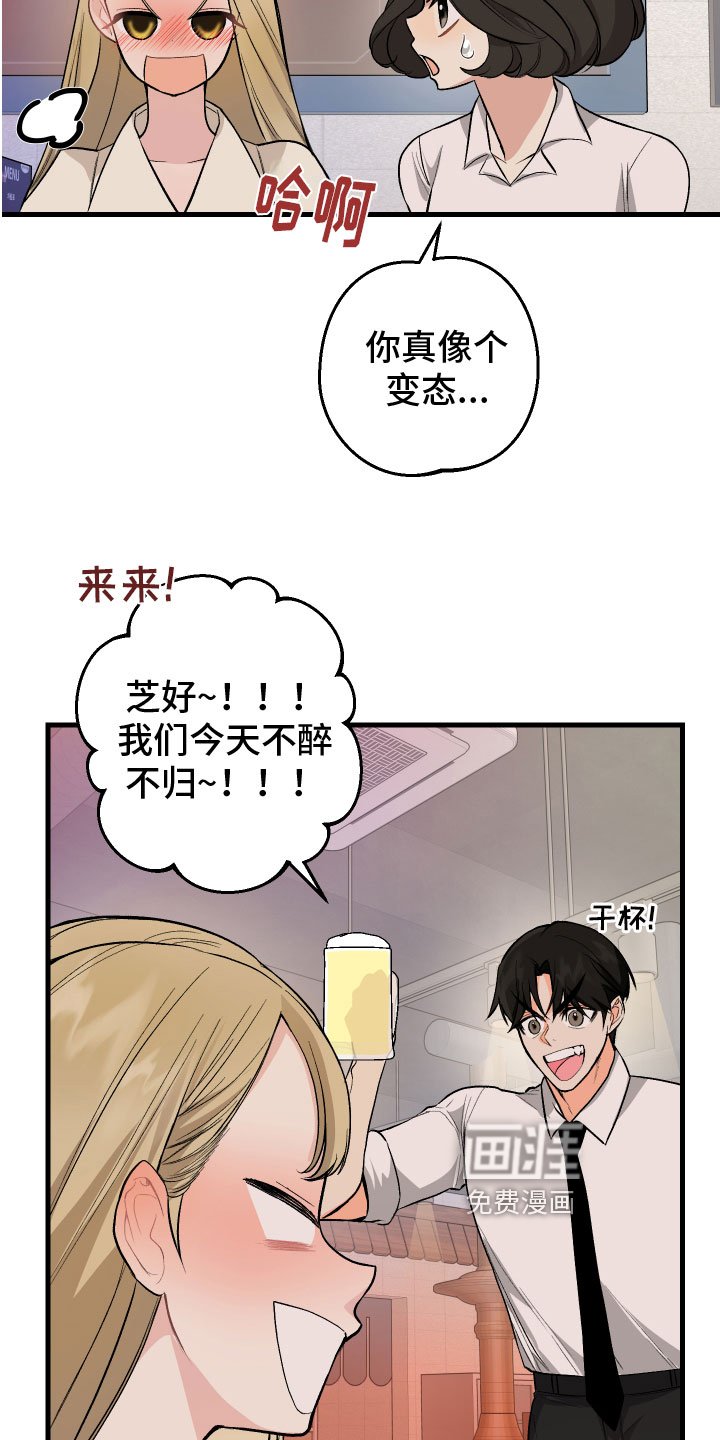 第4章：计谋