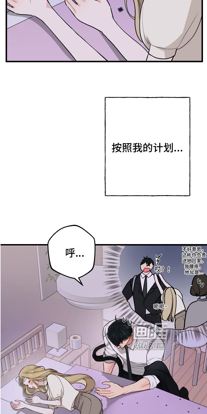 第4章：计谋