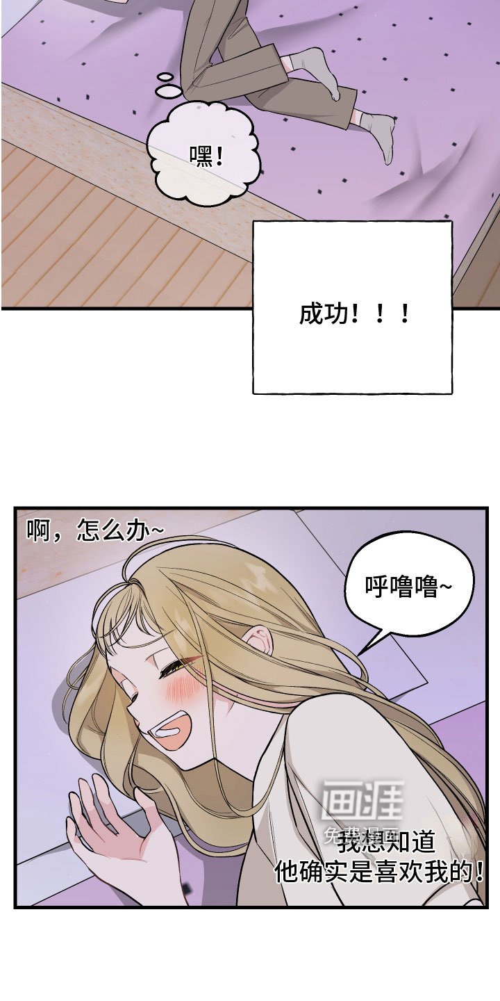第4章：计谋
