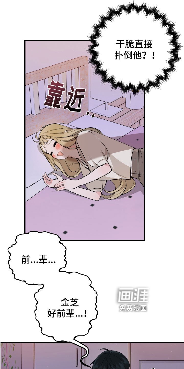 第4章：计谋