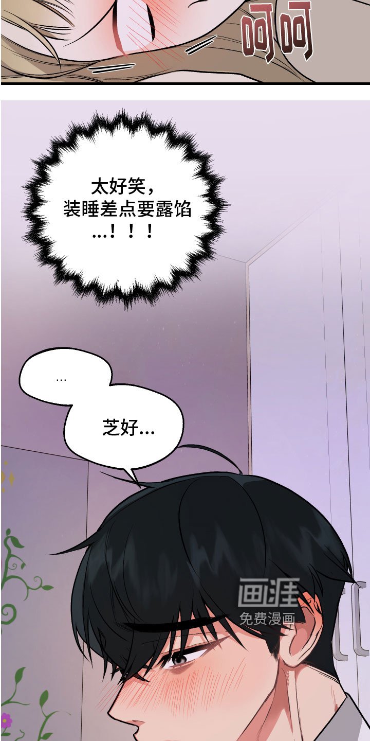 第4章：计谋