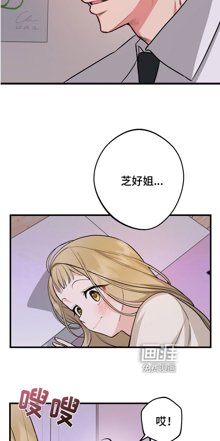 第4章：计谋