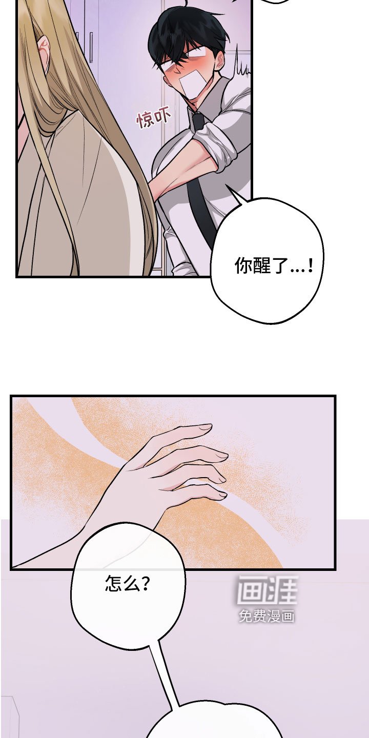 第4章：计谋