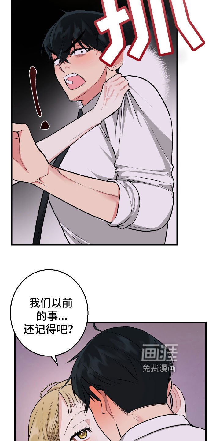 第4章：计谋