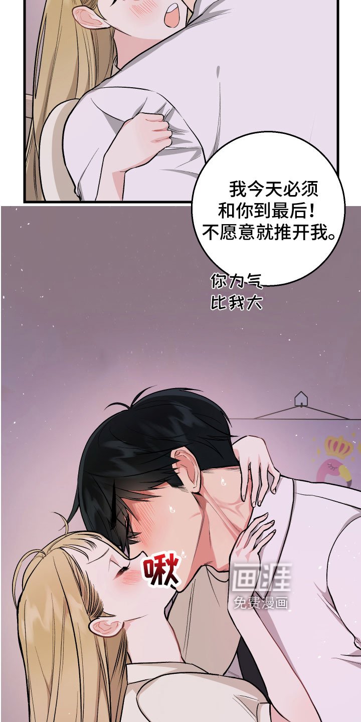 第4章：计谋