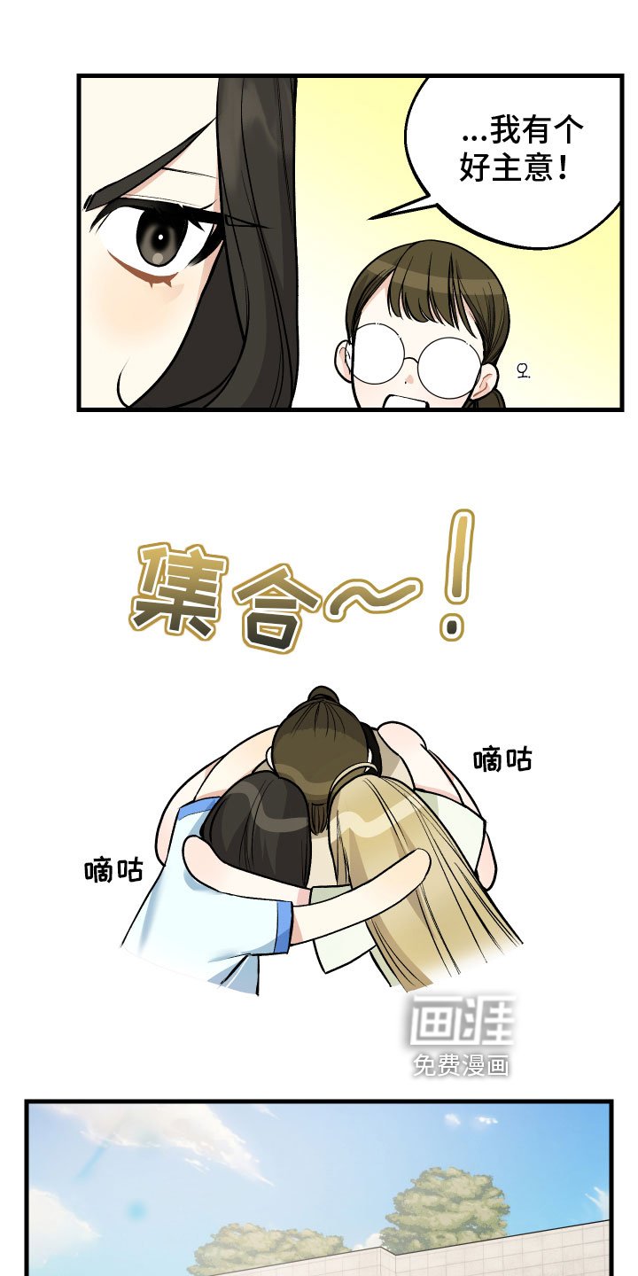 第6章：助攻