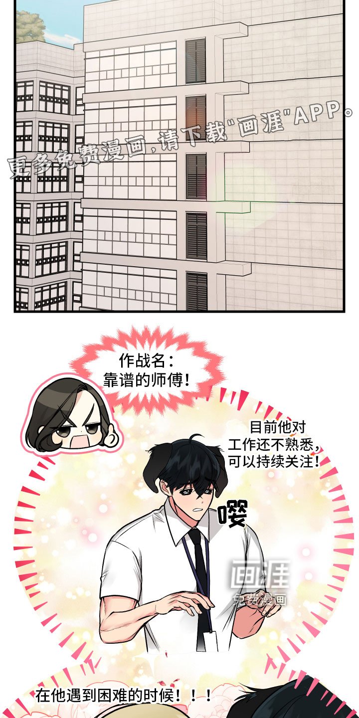 第6章：助攻