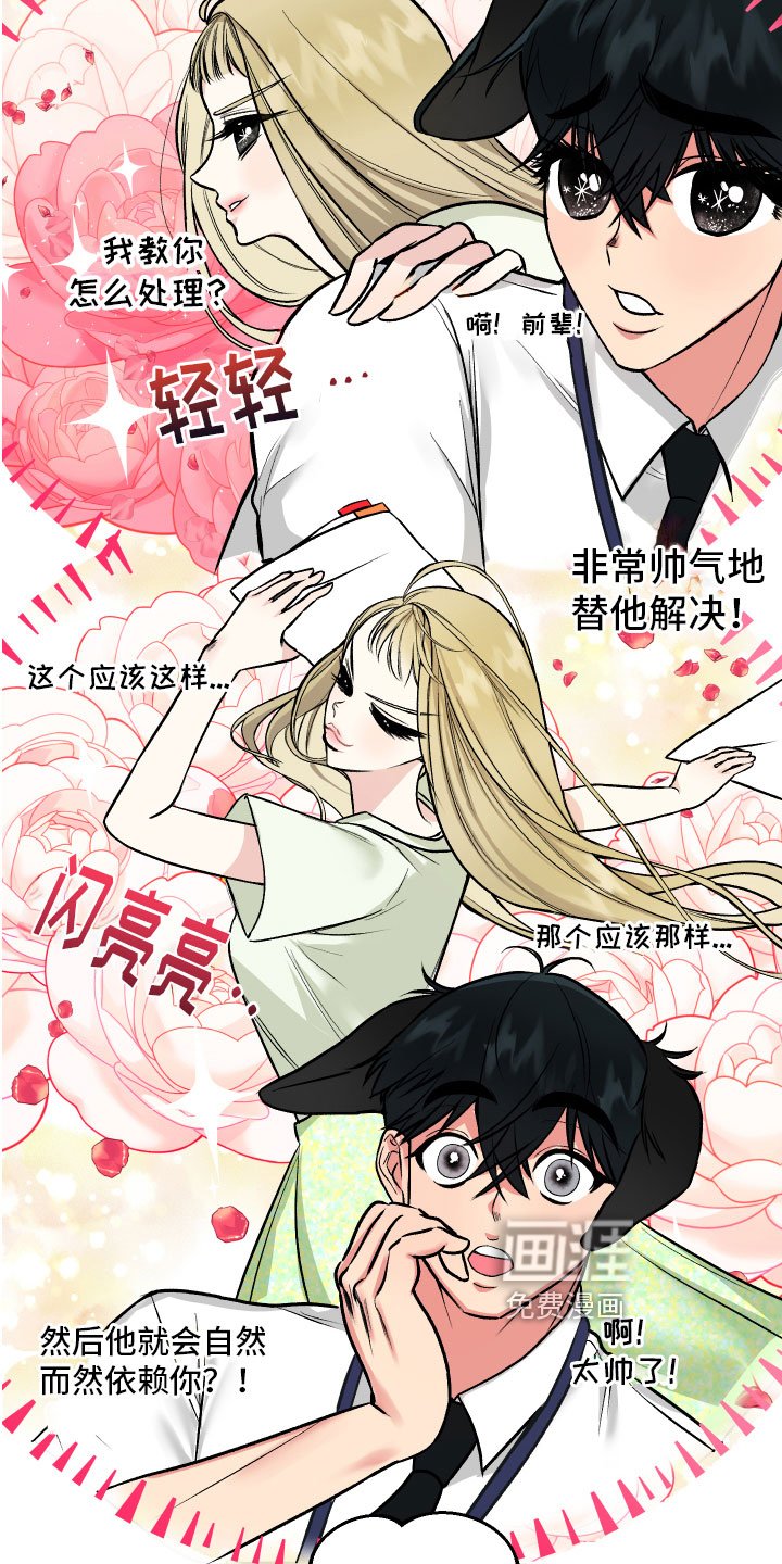 第6章：助攻