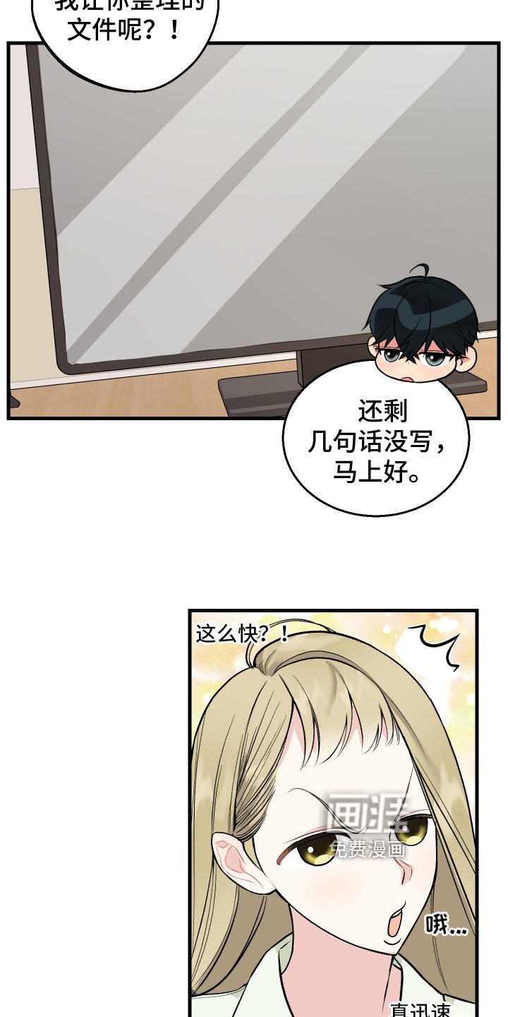第6章：助攻