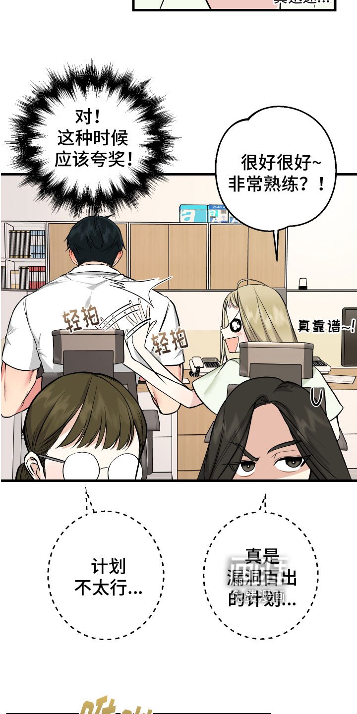 第6章：助攻