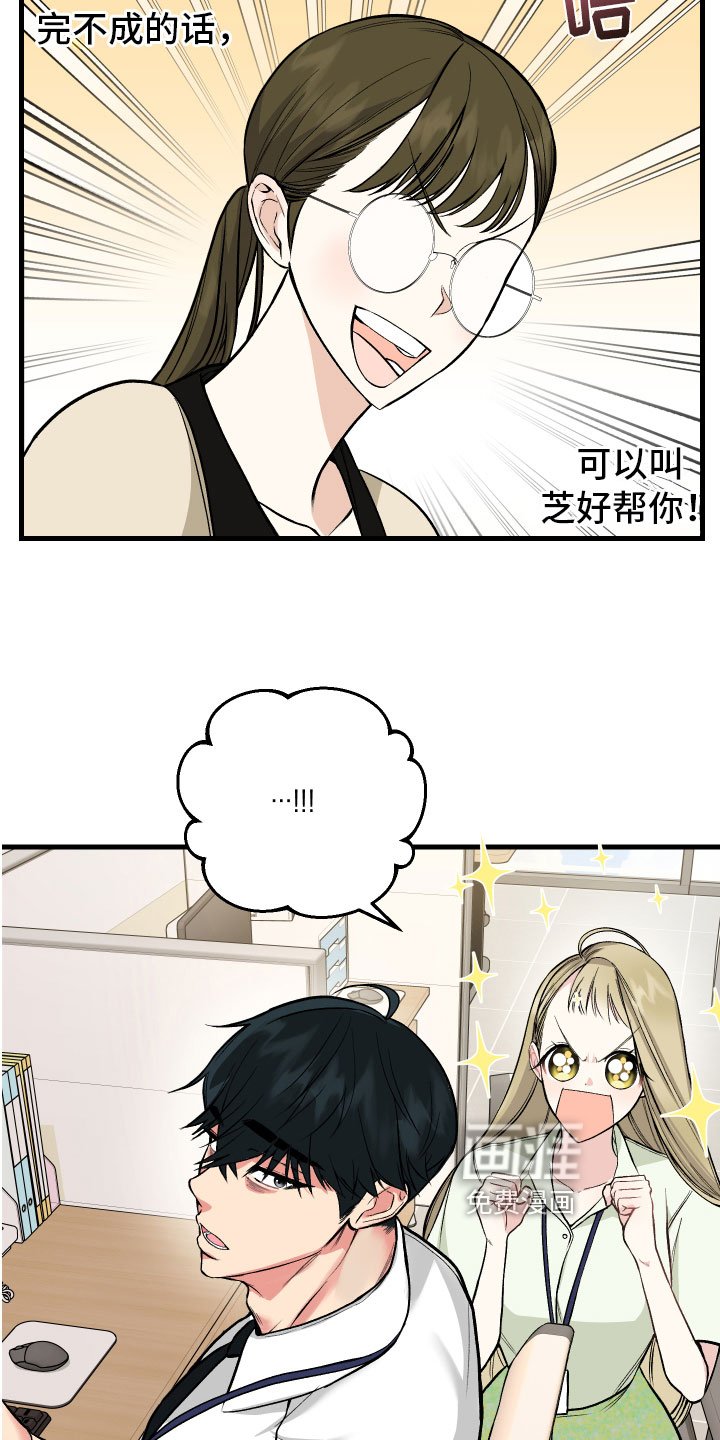 第6章：助攻