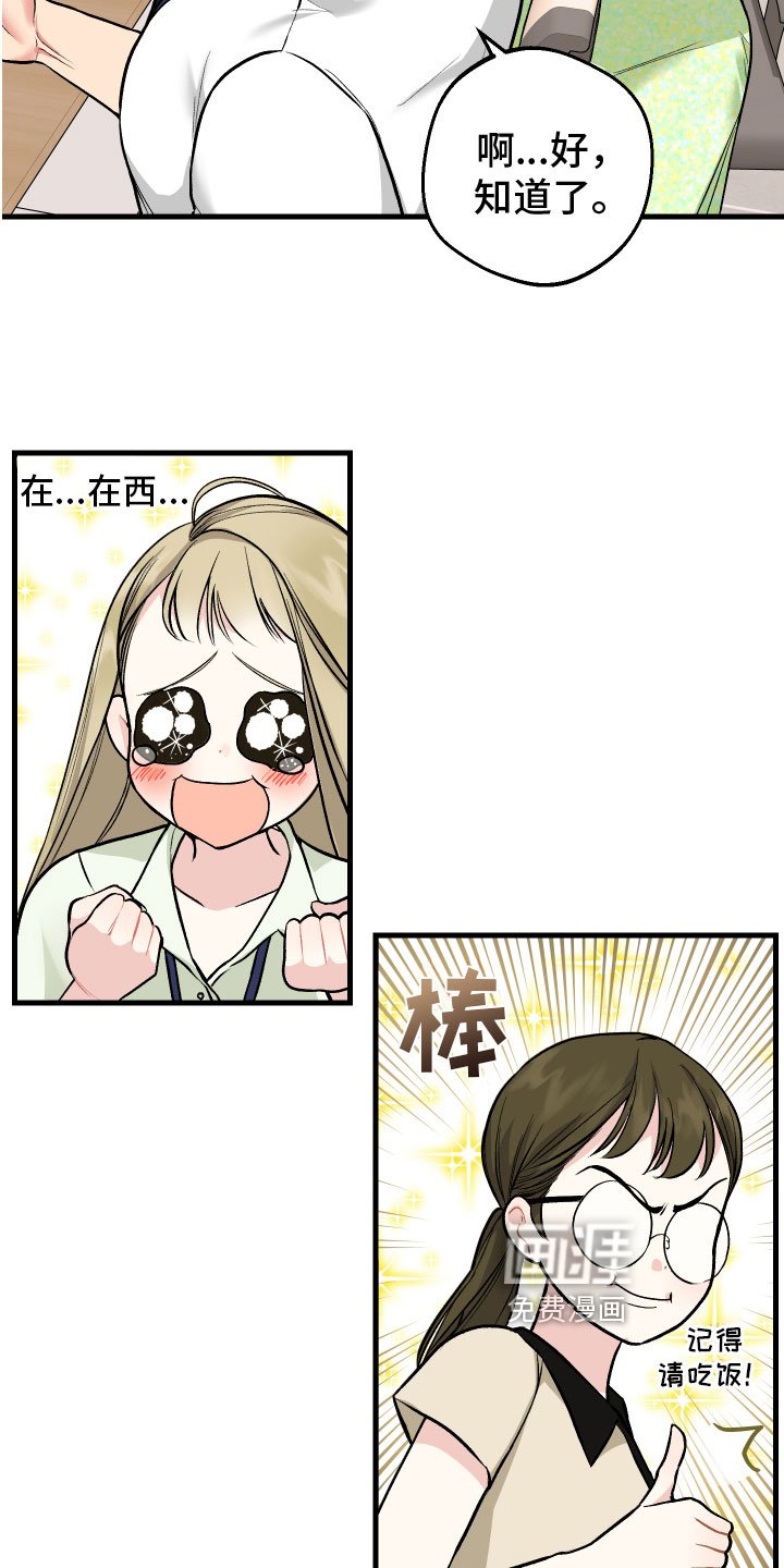 第6章：助攻