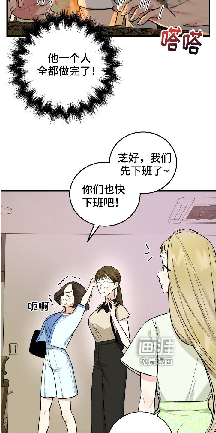 第6章：助攻