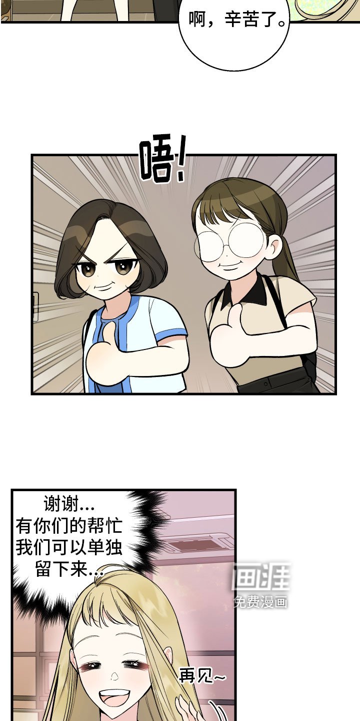 第6章：助攻