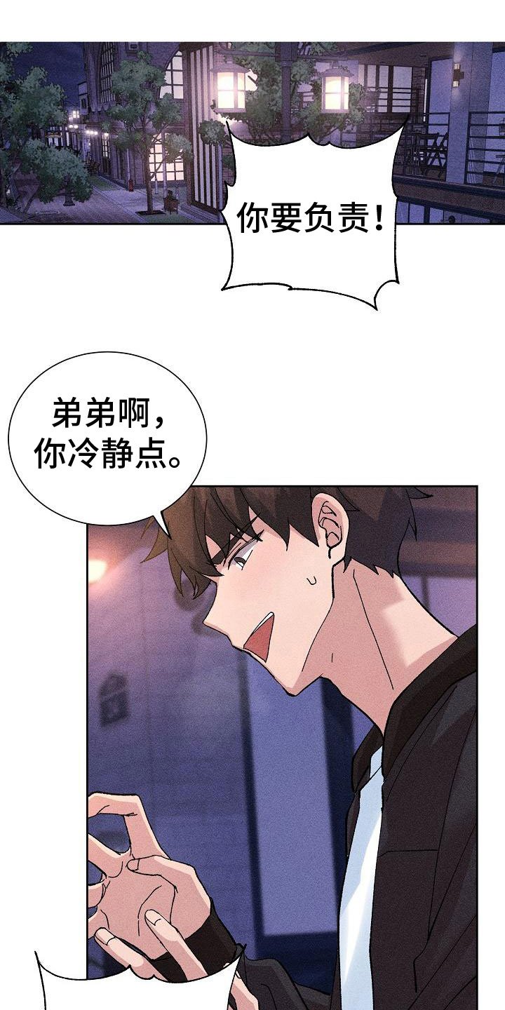 第1章：懂事