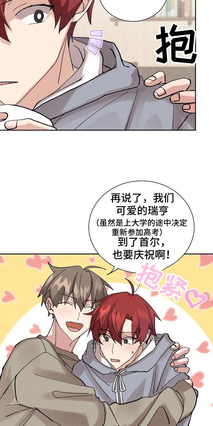 第1章：懂事
