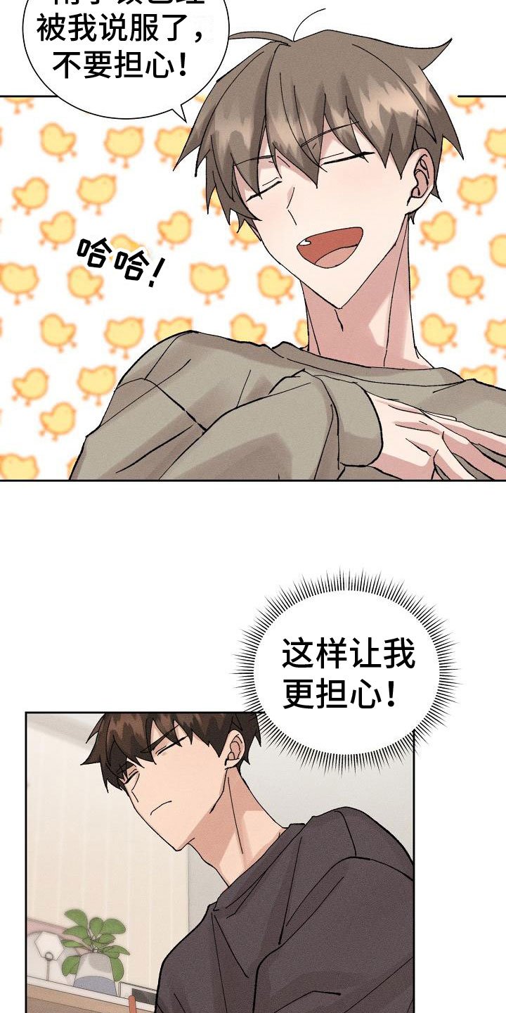 第1章：懂事
