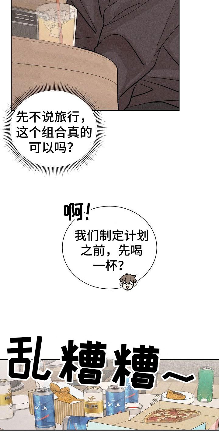 第1章：懂事