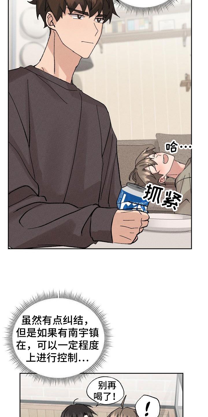 第1章：懂事