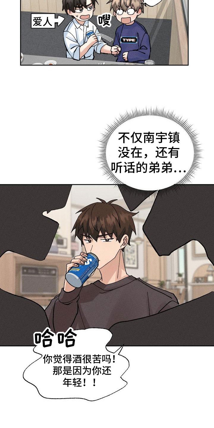 第1章：懂事