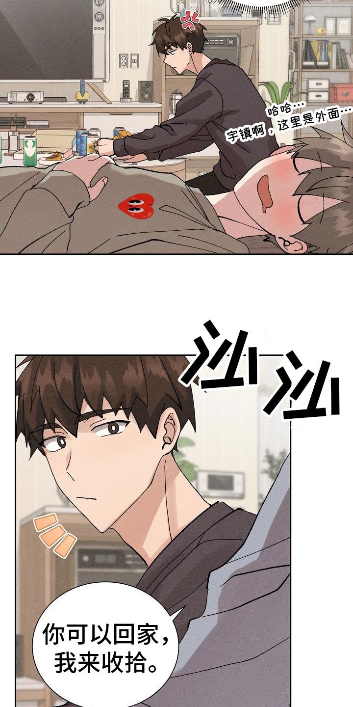 第1章：懂事