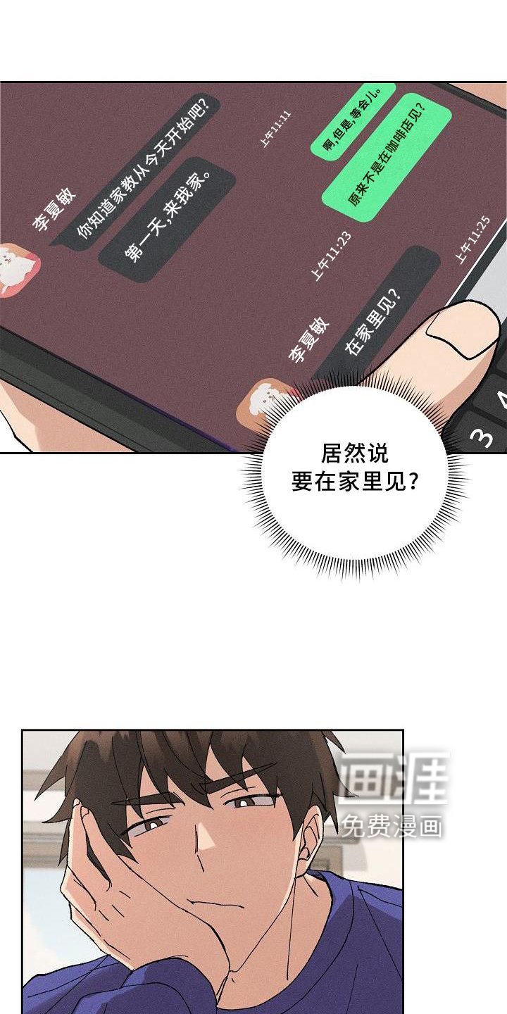 第11章：交流