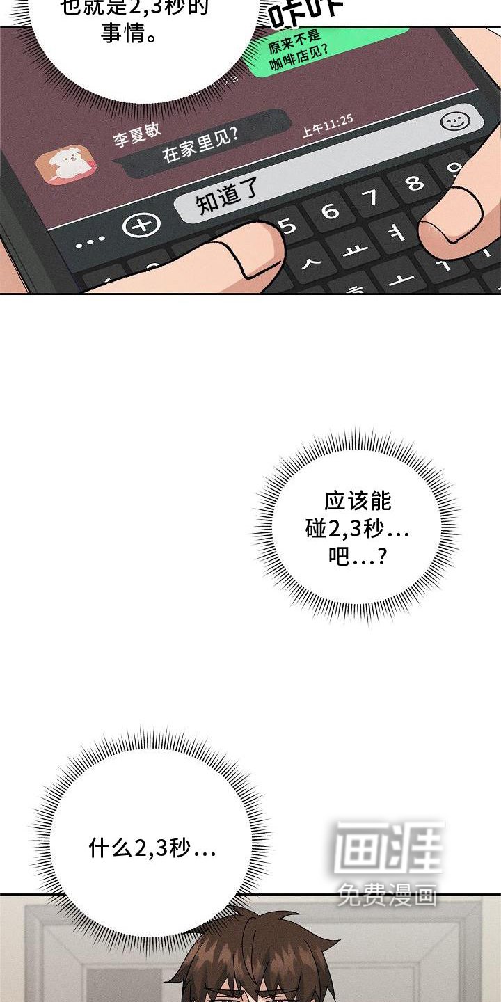 第11章：交流