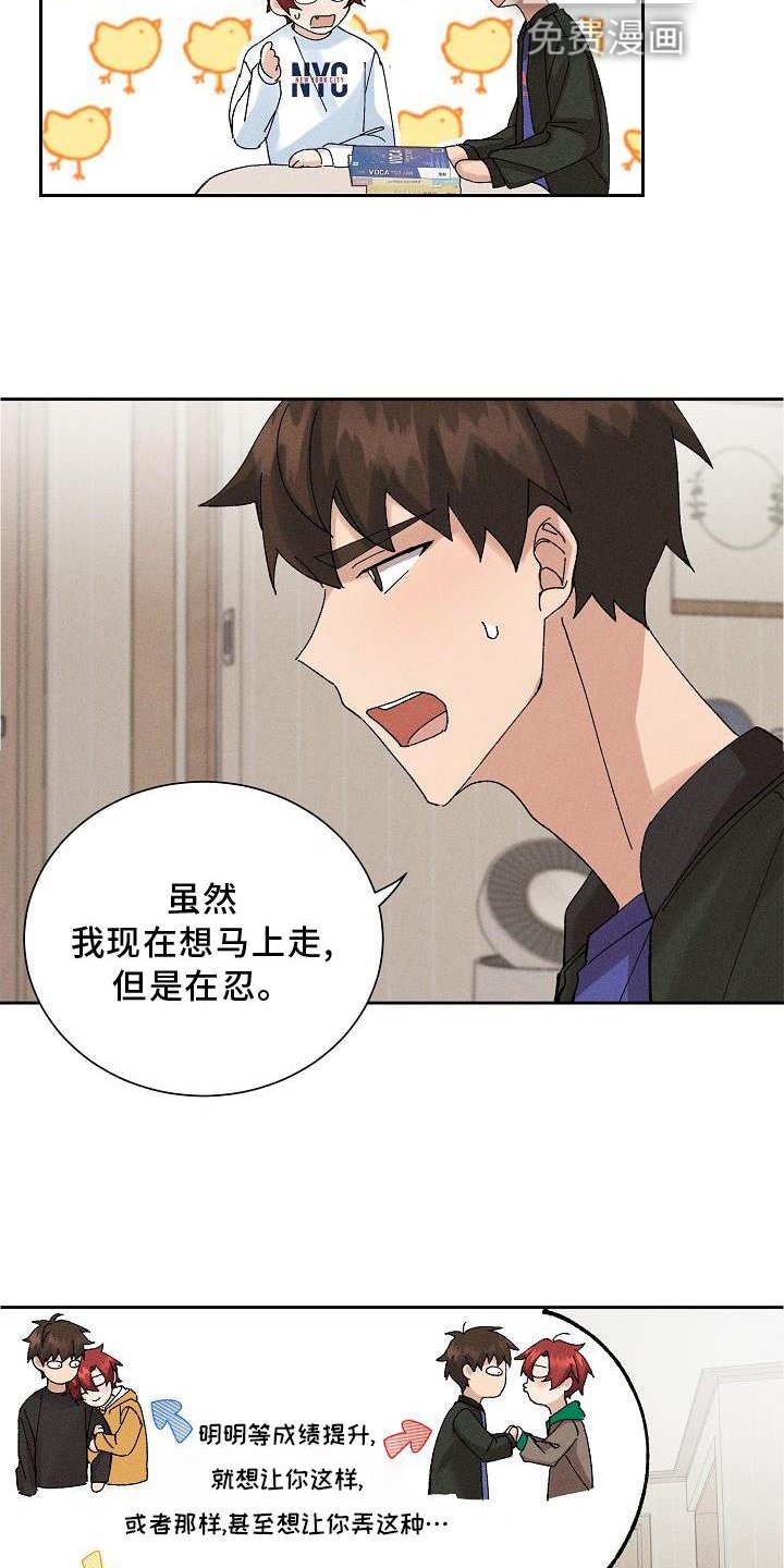 第11章：交流