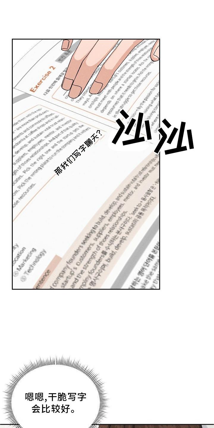 第11章：交流