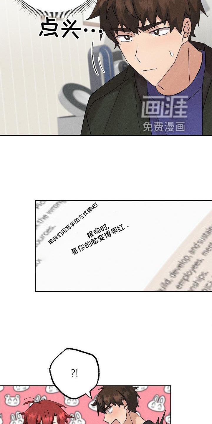 第11章：交流