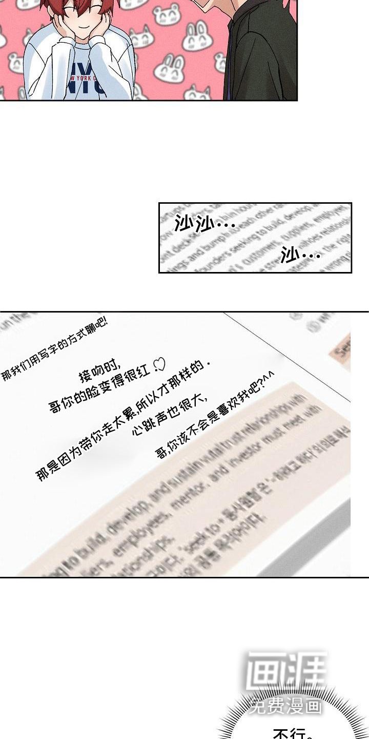 第11章：交流