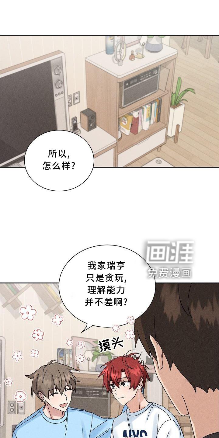 第12章：眼熟