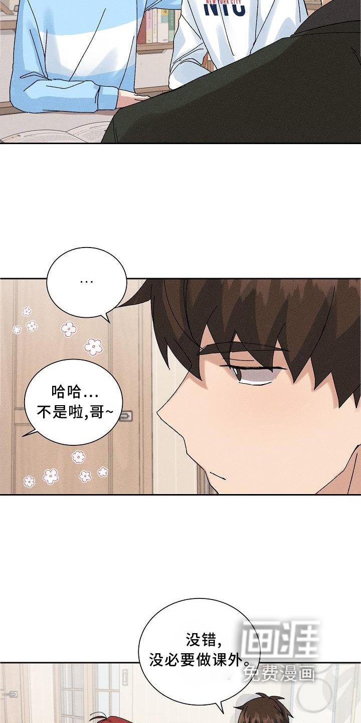第12章：眼熟