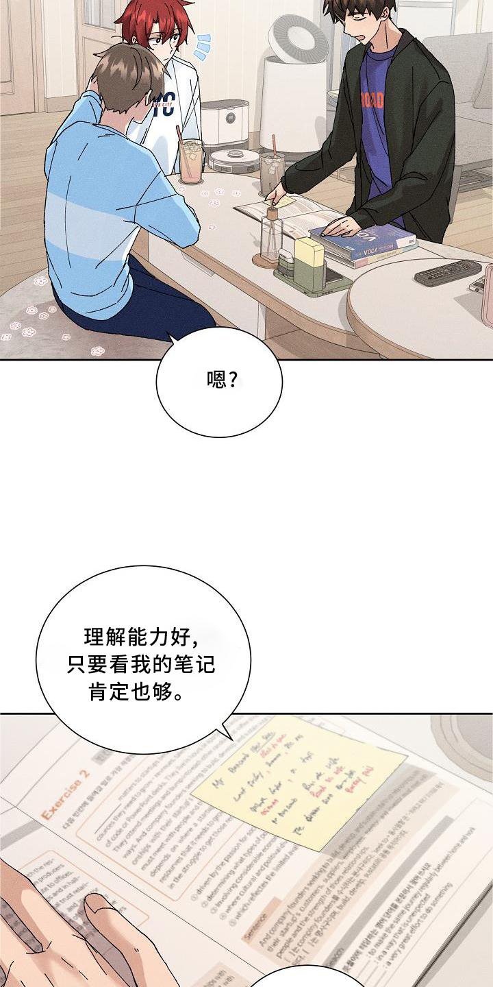 第12章：眼熟
