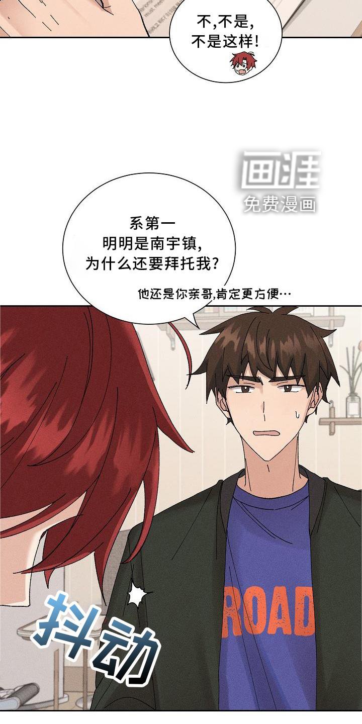 第12章：眼熟