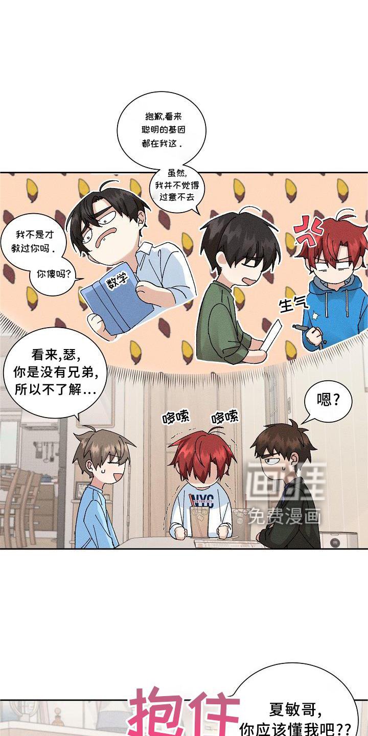 第12章：眼熟