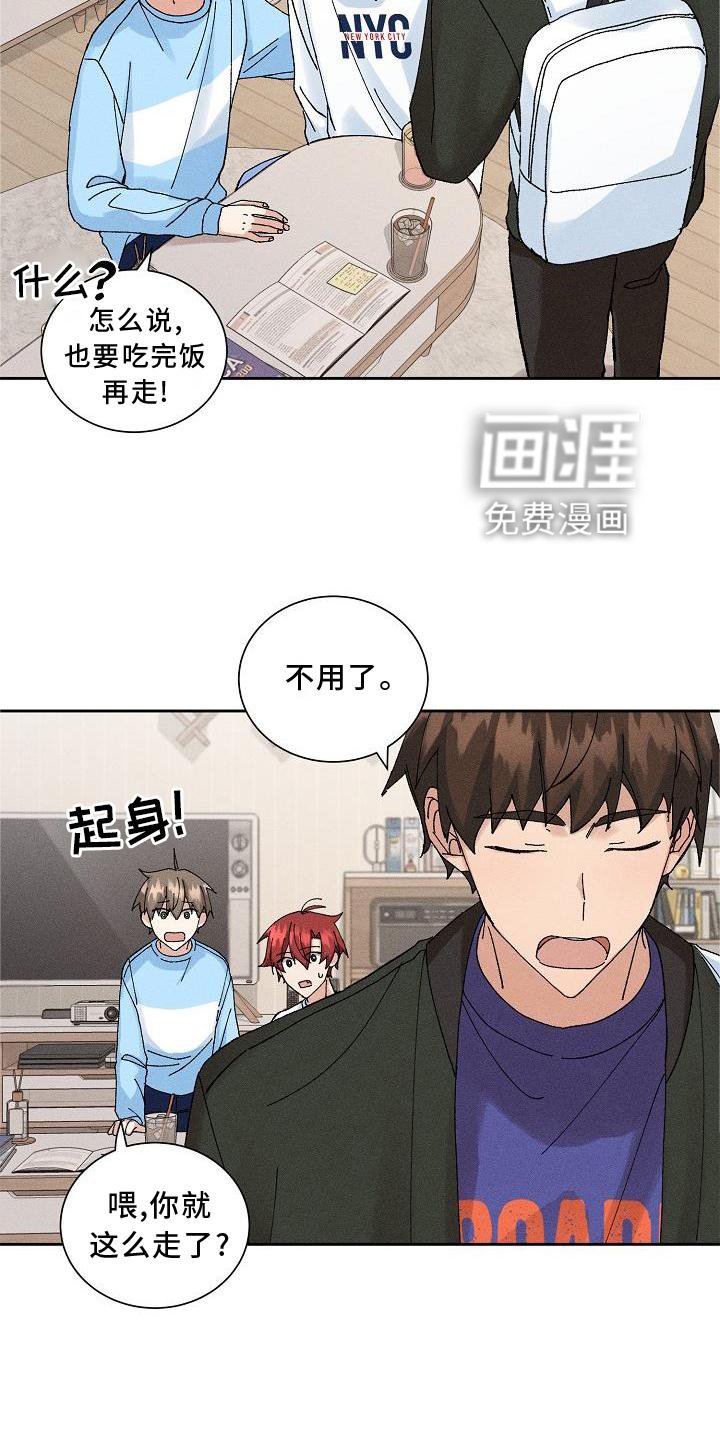 第12章：眼熟