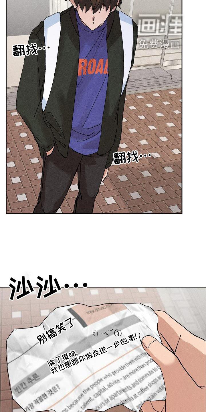 第12章：眼熟