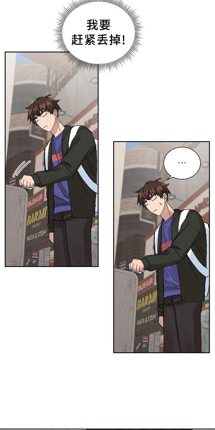 第12章：眼熟