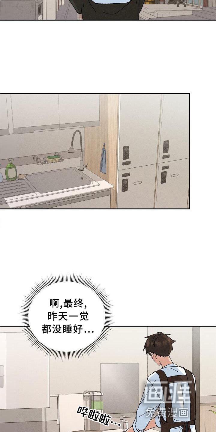 第12章：眼熟