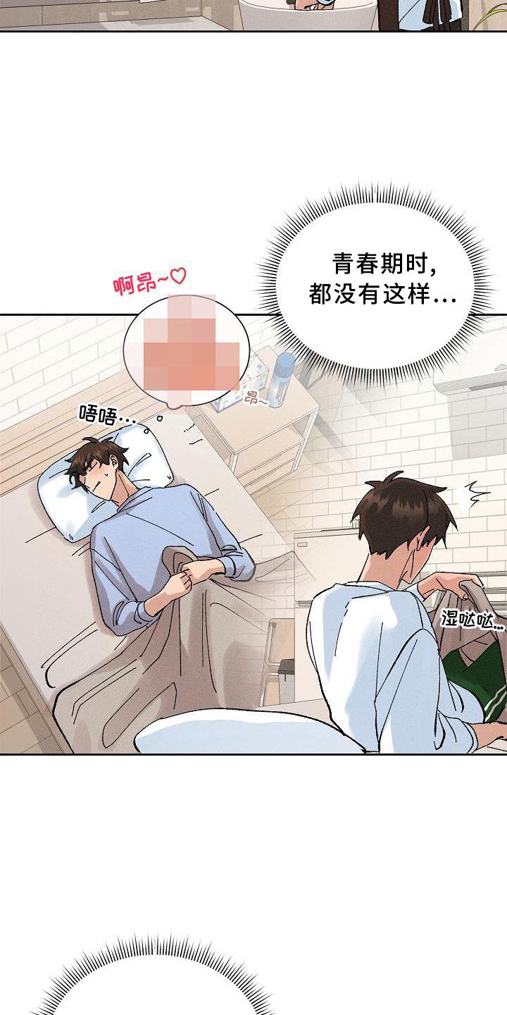 第12章：眼熟