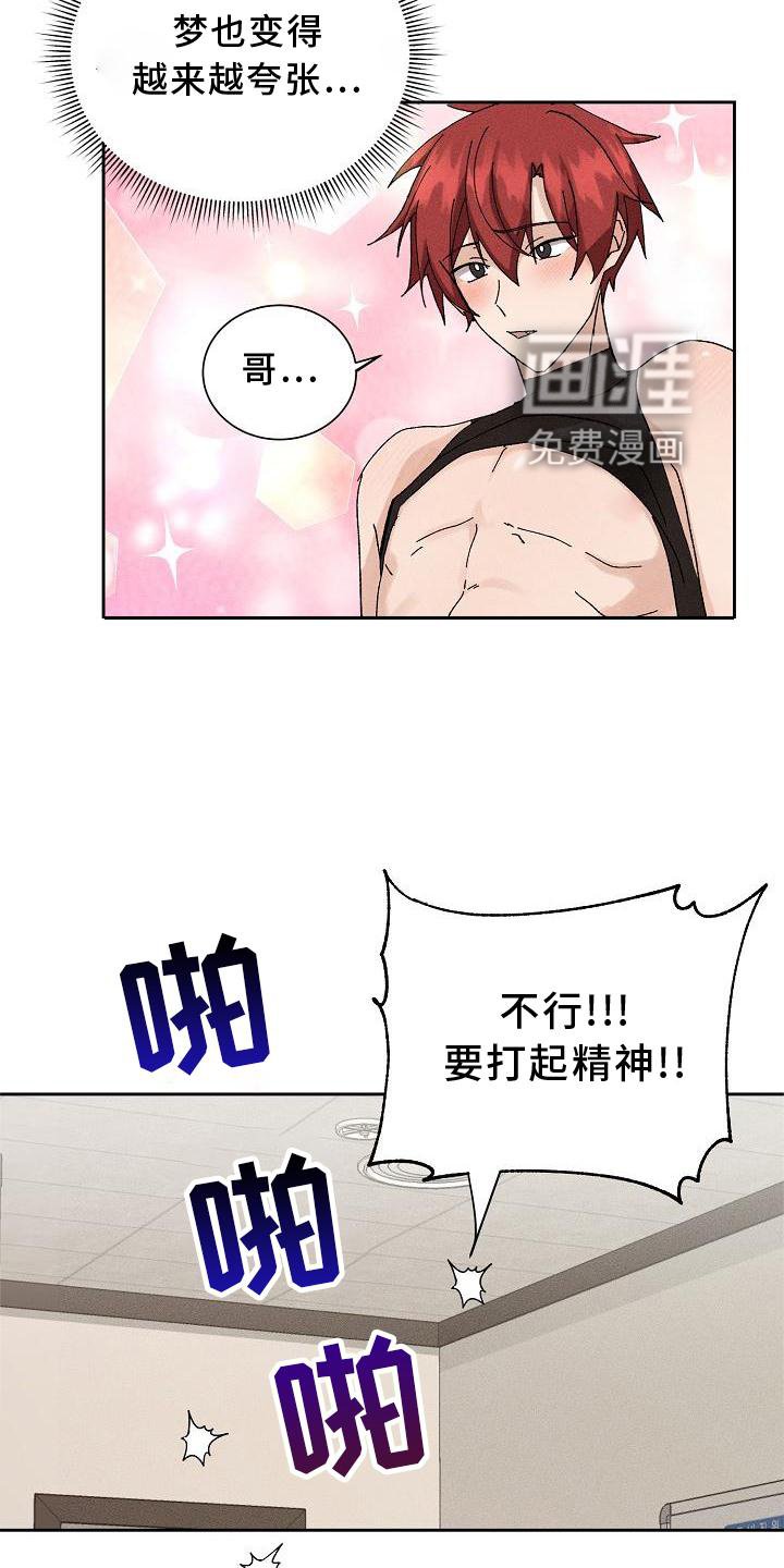 第12章：眼熟